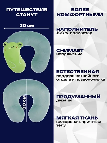 Подголовник с маской Лягушка (текстиль) (30х30) (12-0700-PP2) - фото 2