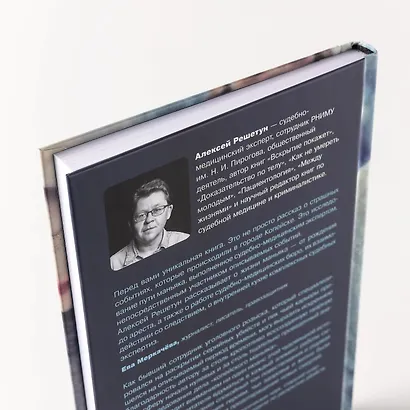 Копейский маньяк: История жизни и преступлений Вячеслава Яикова - фото 6