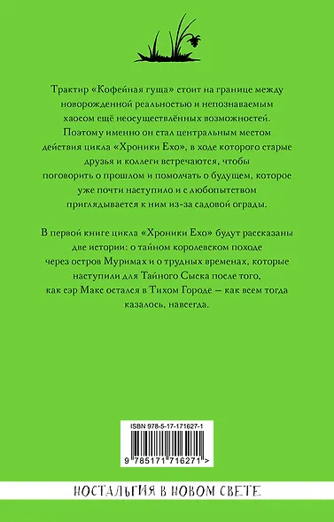 Чуб земли - фото 2