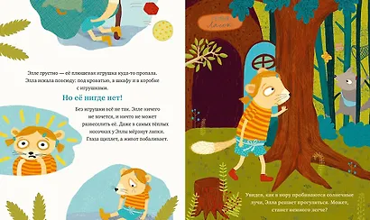 Когда мне грустно - фото 3