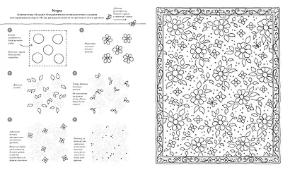 Как нарисовать чернильную страну чудес - фото 12