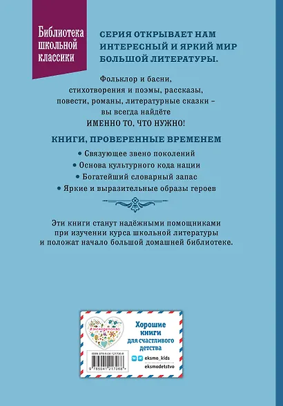 Детство (ил. А. Воробьёва) - фото 2