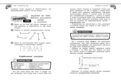 Справочник по математике для 5-6 классов - фото 11