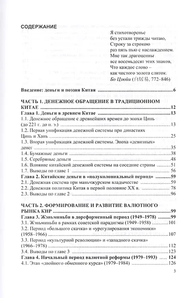 Китайский юань: на пути к глобальному статусу - фото 2