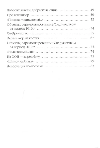 Содружество "KURSK". Дзялалность шпеговска?!. - фото 3