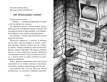 Не моргай! - фото 11