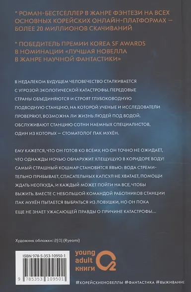 Стань светом в темном море. Том 1 - фото 2