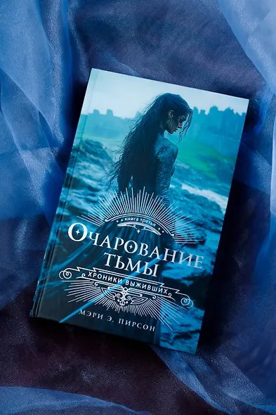 Очарование тьмы - фото 4