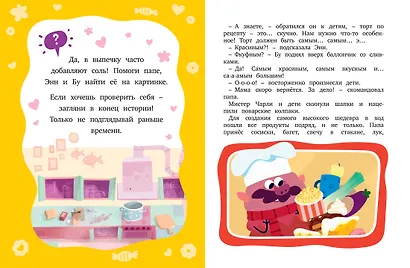 Лудлвилль: приключения под облаками - фото 13