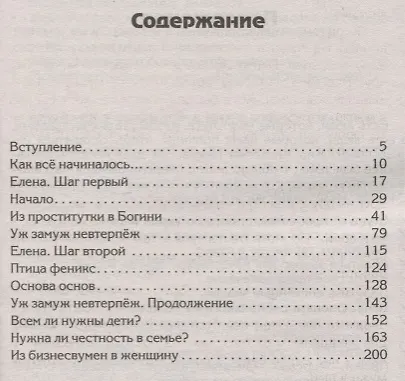 Судьба по заказу! Пишем сценарий счастливой жизни - фото 2