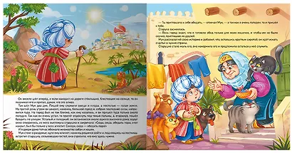 Маленький Мук - фото 3