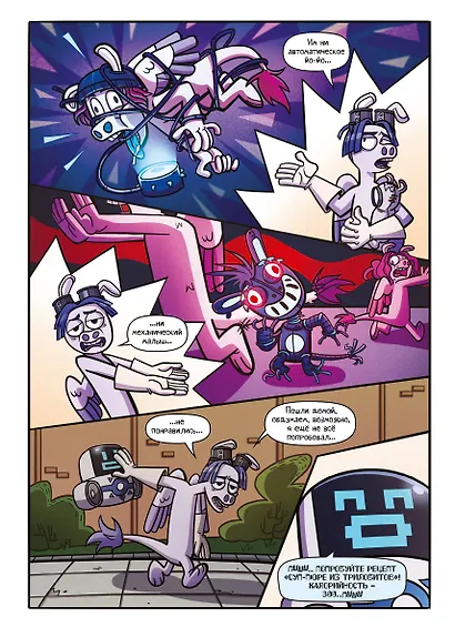 Назад нельзя: Искра жизни / Код эмпатии - фото 9