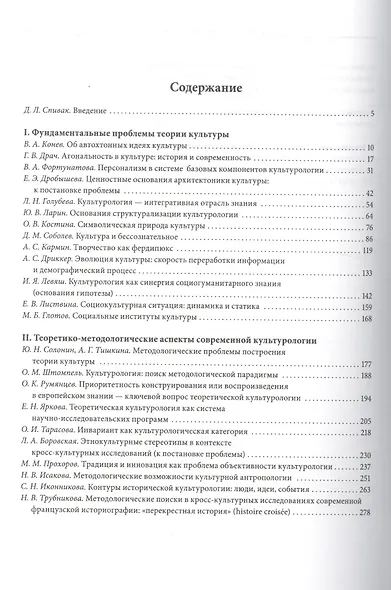 Фундаментальные проблемы культурологии. Тома V-VII (комплект из 3 книг) - фото 2