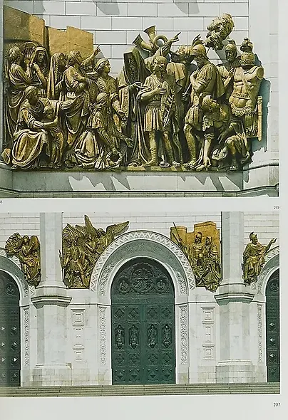 Альбом "Москва" на испанском языке - фото 5