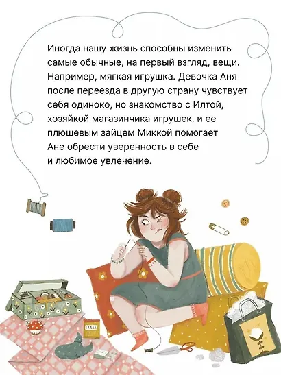 Микка - фото 4