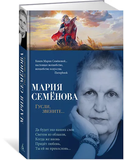 Гусли, звените... - фото 3