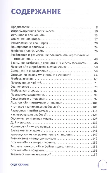 Свобода и долголетие. Пробуждение высшего "Я" - фото 2