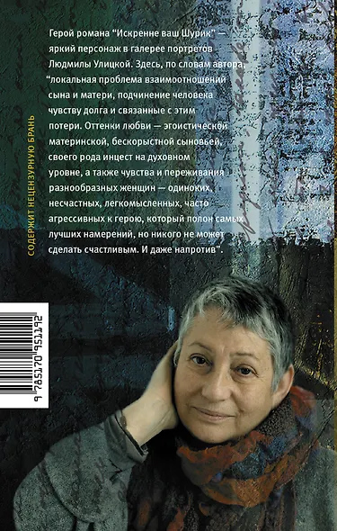 Искренне ваш Шурик - фото 2