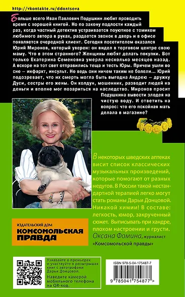 Венок из железных одуванчиков - фото 2