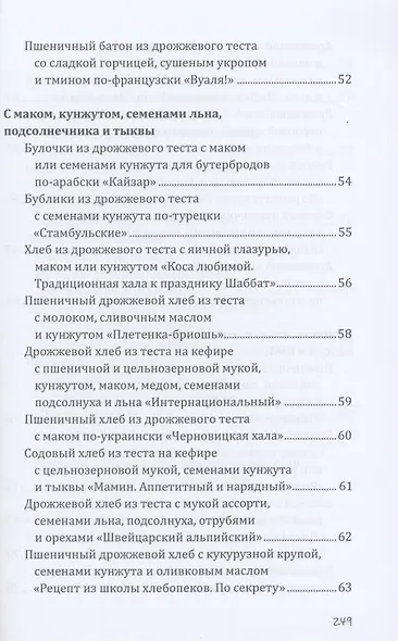 Хлеб своими руками - фото 6