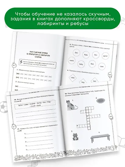 Английский язык. Учусь произносить правильно. 2 класс - фото 4