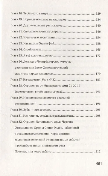 Трилобиты не виноваты - фото 3