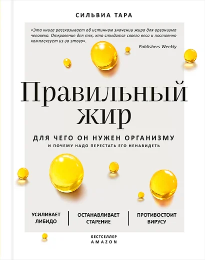 Правильный жир: для чего он нужен организму и почему надо перестать его ненавидеть - фото 1