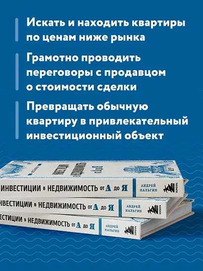 Инвестиции в недвижимость от А до Я - фото 6