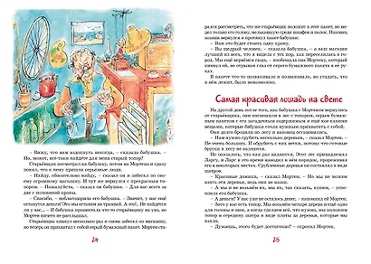 Папа, мама, бабушка, восемь детей и деревянная лошадка - фото 10