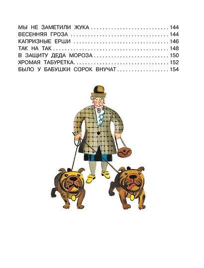 Стихи для детей - фото 6
