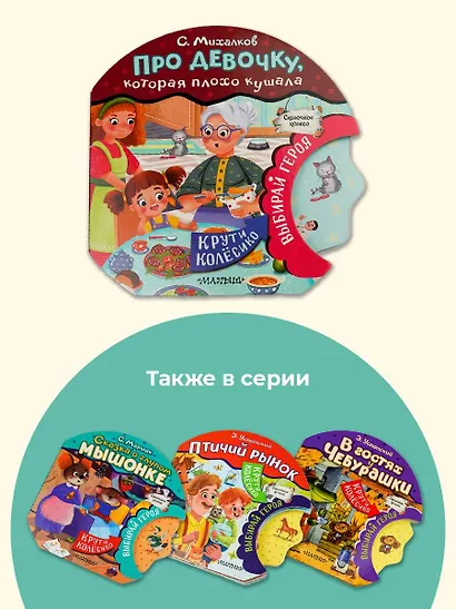 Про девочку, которая плохо кушала - фото 5