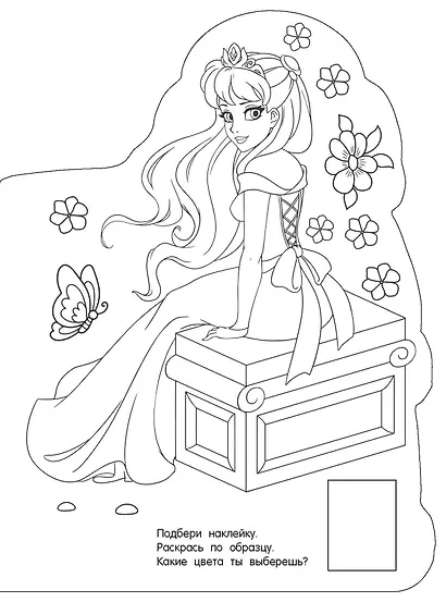 Принцессы - фото 8