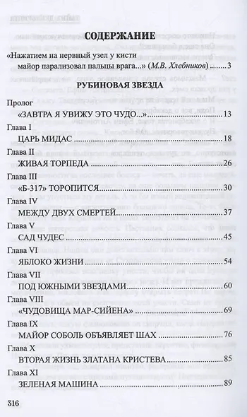 Остров Больших Молний - фото 3