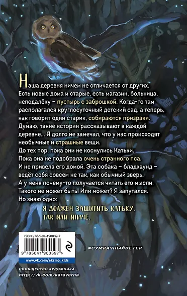 Спящая - фото 2