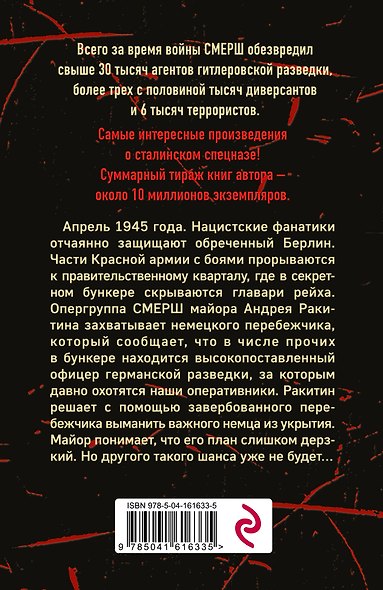 Секретный бункер - фото 2