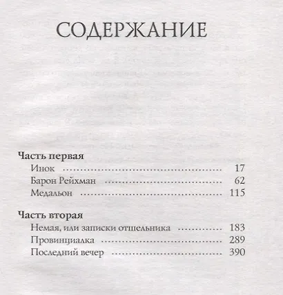 Вечера на Карповке - фото 15