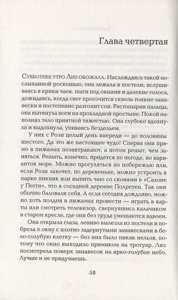 Тремарнок - фото 5