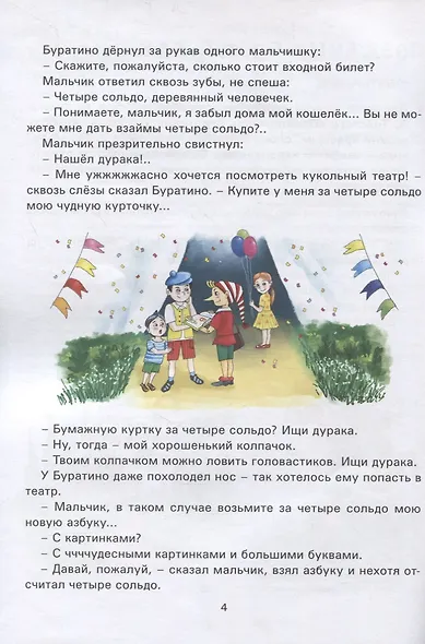 Театр. 3 класс. Тетрадь для внеурочной деятельности - фото 3