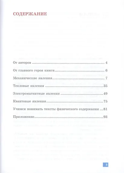Тесты по физике? Это очень просто! В помощь учащимся 9 класса - фото 2