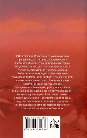 Сестра Солнца - фото 4