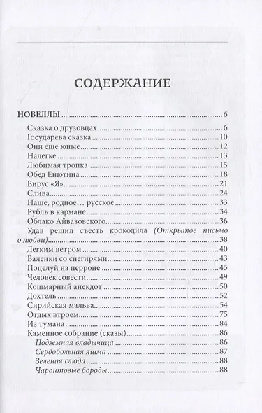 Легким ветром - фото 2