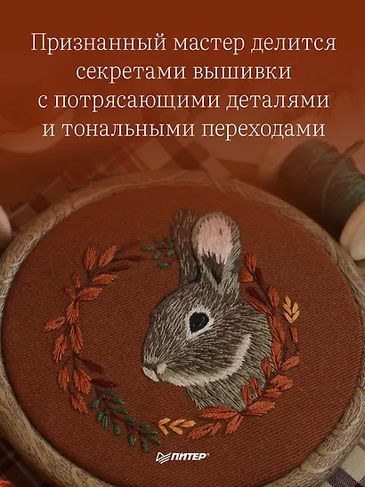 Вышиваем гладью. 4 сюжета для украшения готовых изделий: цветы и животные - фото 4
