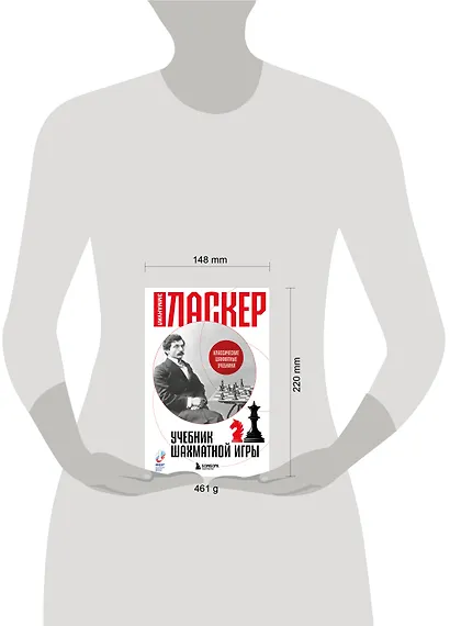 Учебник шахматной игры - фото 9