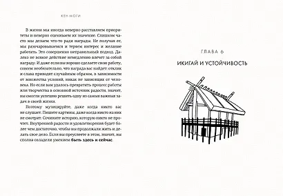 Комплект «Японизм. Культовые книги японской философии и мудрости» - фото 6