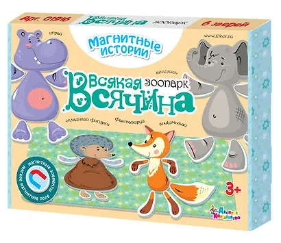 Игра магнитная Серия Магнитные истории Всякая всячинаЗоопарк (6 зверей) 01916 - фото 1