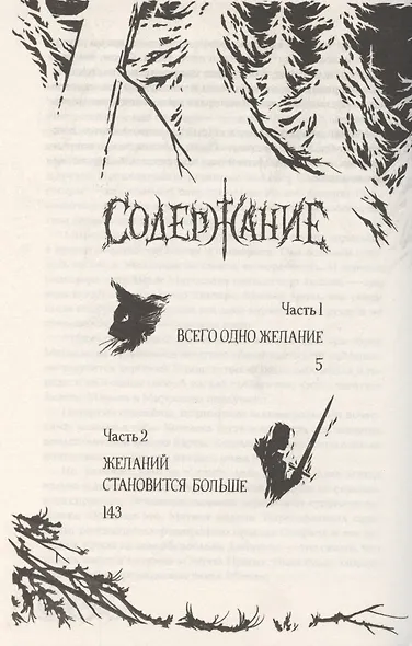 Варта. Книга 1. Та, кто задает вопросы - фото 2