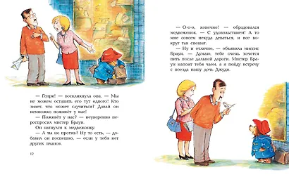 Медвежонок Паддингтон. Большая книга цветных историй - фото 6