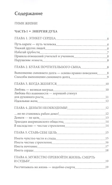 Советы для молодежи. Путь к истине - фото 2