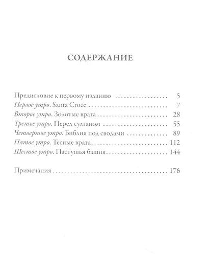Прогулки по Флоренции - фото 2