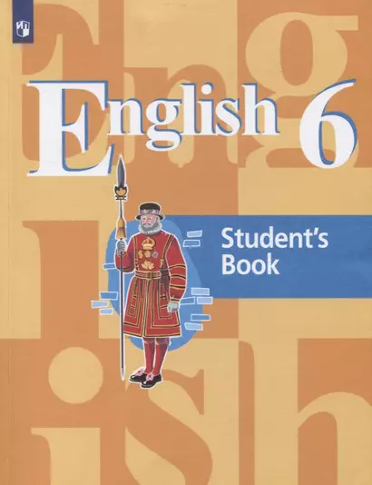 Кузовлев. Английский язык. 6 класс. Учебник. - фото 1